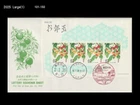 Food,Fruits,Cherry,Agriculture,Nature,Japan 1990 FDC,Cover