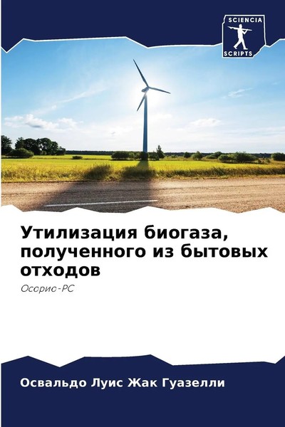 Utilizaciq Biogaza, Poluchennogo Iz Bytowyh Othodow Osorio-Rs Guazelli Buch 2024-image