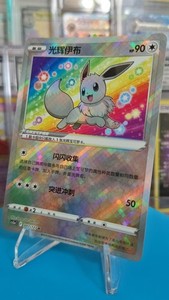 Chinese Radiant Eevee | eBay