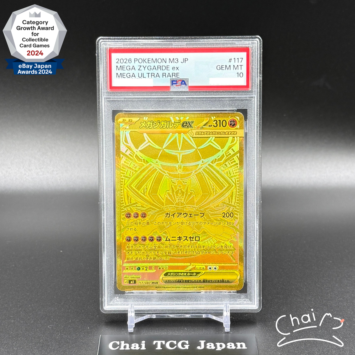 PSA 10 MEGA Zygarde MUR 117/080 Munikis Nihil Zero M3 Pokemon Card