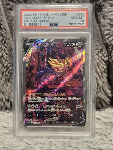 2022 Pokemon JPN VStar Universe Zamazenta V 232/172 SAR PSA 10 Gem Mint