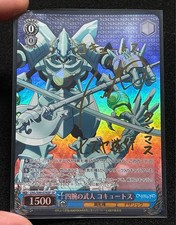 Yu-Gi-Oh! Overlord Cocytus SP Signed Card 4-Armed Warrior OVL S99-076 80s