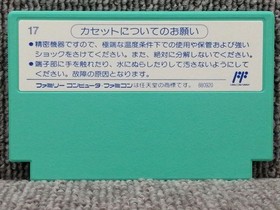 ALTRON Famicom Soft Paperboy Used
