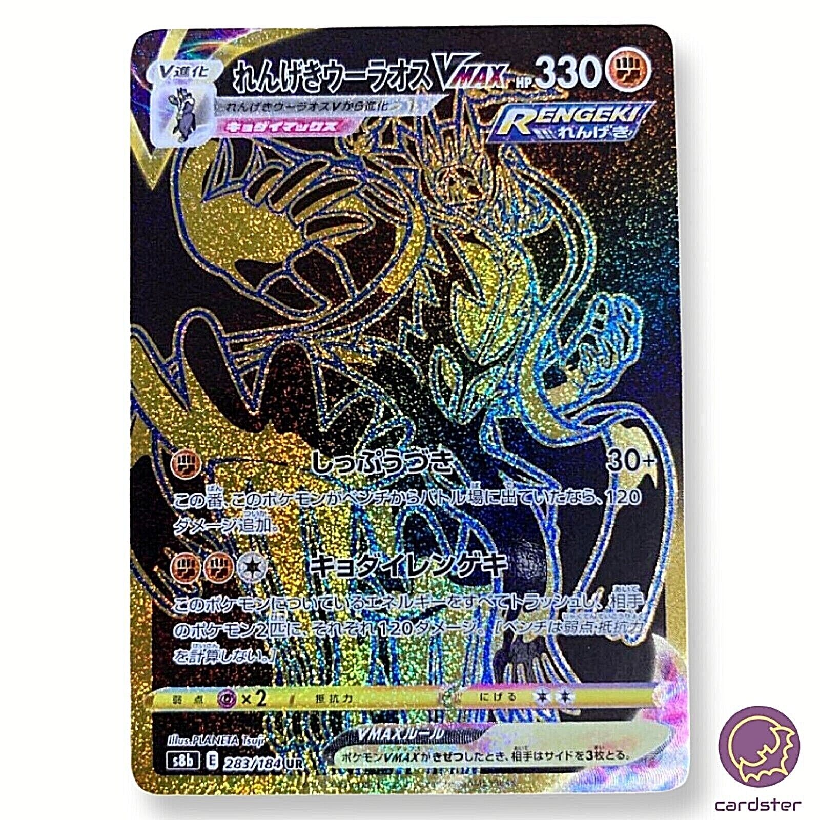 Verified Zekrom - Vmax Climax by Pokemon Cards