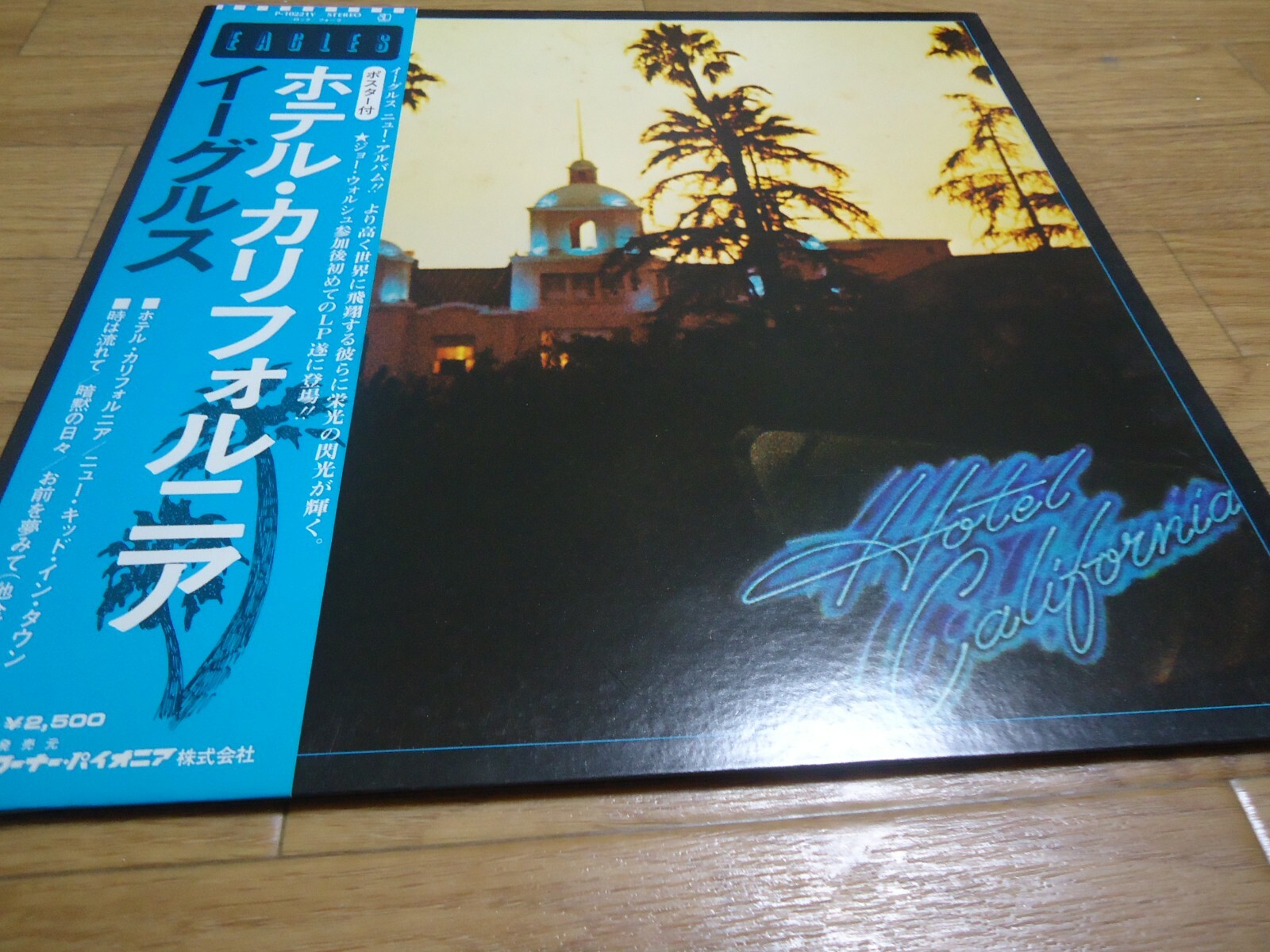 Eagles Hotel California Asylum P y Japan Obi Vinyl Lp W Poster 1976 Ebay