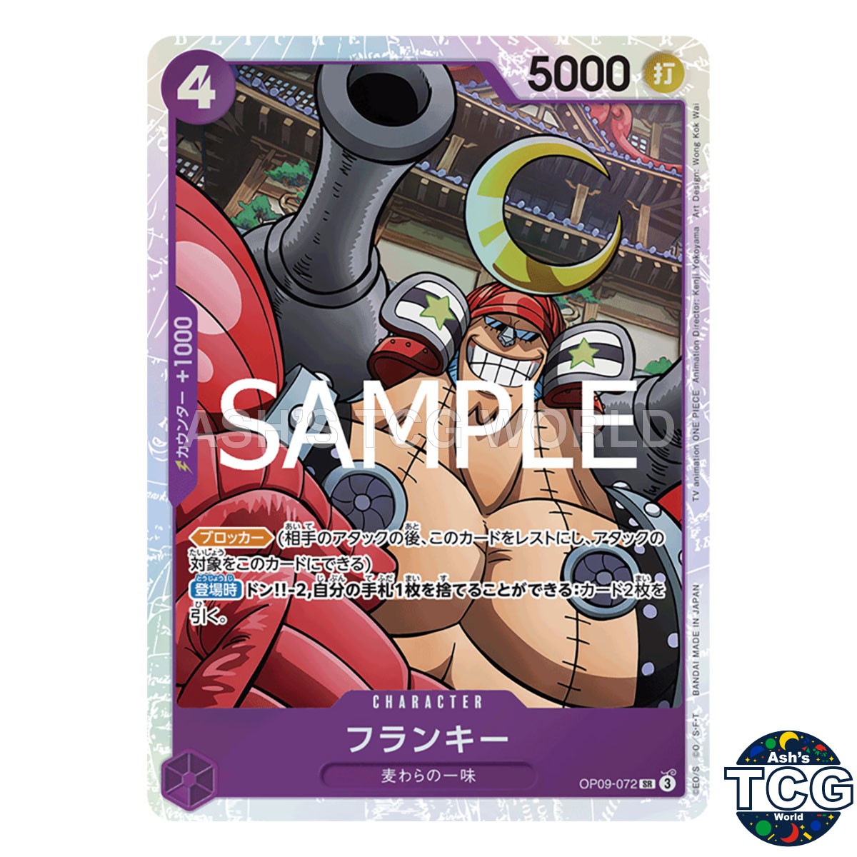 Franky SR OP09-072 THE BEST vol 2 PRB-02 One Piece Card Game Japanese