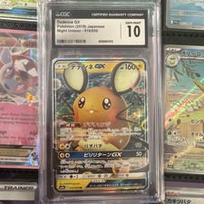 CGC 10 GEM MINT JAPANESE POKEMON 2019 DEDENNE GX 016/055 NIGHT UNISON SM9a