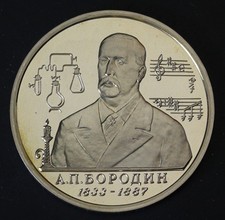 RUSSIA 1 Rouble 1993 Proof - Copper/Nickel - A.P. Borodin - 981