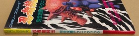 [First edition] Famicom Ninja Dragon Legend Complete Strategy Book