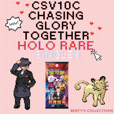 US SELLER Pokemon TCG CSV10C Glory Together HOLO RARE SINGLES-PICK YOUR CARD!  