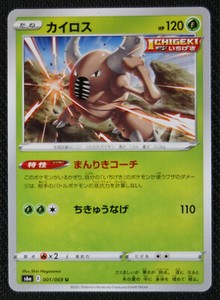 Japanese Pokemon Card Pinsir 001 069 S6a Eevee Heroes Nm M Ebay