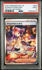 [PSA 9] Acerola's Mischief 090/063 SAR Japanese Mega Symphonia M1S Pokemon 2025