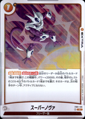 SUPER NOVA 2024 DRAGON BALL SUPER JP FUSION WORLD  FB01-136 (R) RARE