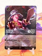 Lorcana Piglet, The Formidable Swordsman, Enchanted, Disney