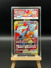 Reshiram & Charizard GX - 096 - Double Blaze Tag Team sm10- ACE 10 - JPN Pokemon