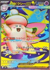 Mega Clefable ex SR 096/080 M3 /JAPANESE Pokemon Munikis Nihil Zero TCG Card