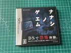 Nanashi no Game (Nintendo DS, 2008) - Japanese Version