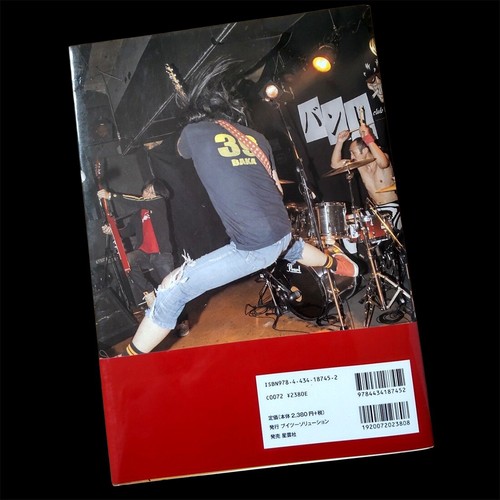 Japanese Punk Photo Book "LEGEND" Hiroko Matsushita 2014 - Picture 9 of 9