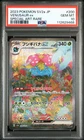 2023 POKEMON JPN SV2A-POKEMON 151 SPECIAL ART RARE #200 VENUSAUR EX PSA 10