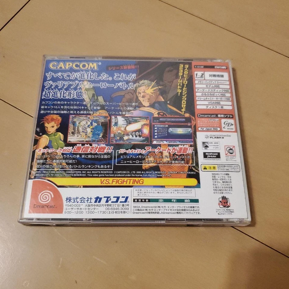 Marvel vs. Capcom 2 Sega Dreamcast video game "good" Japan Used - Image 2 of 4