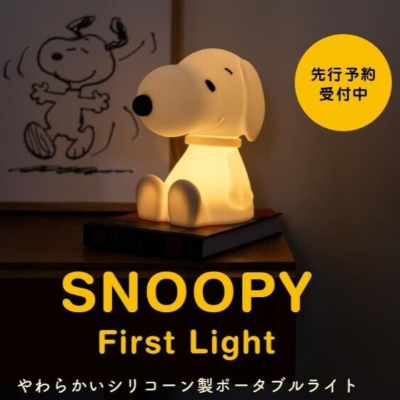 Mr Maria × SNOOPY First Light Snoopy Silicone Portable Light