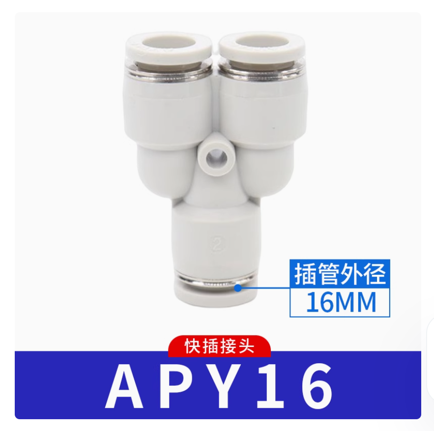 Air Tac (しゅん様用) Pack of 5 NEW AirTac Quick couplings for pneumatic fittings APY16