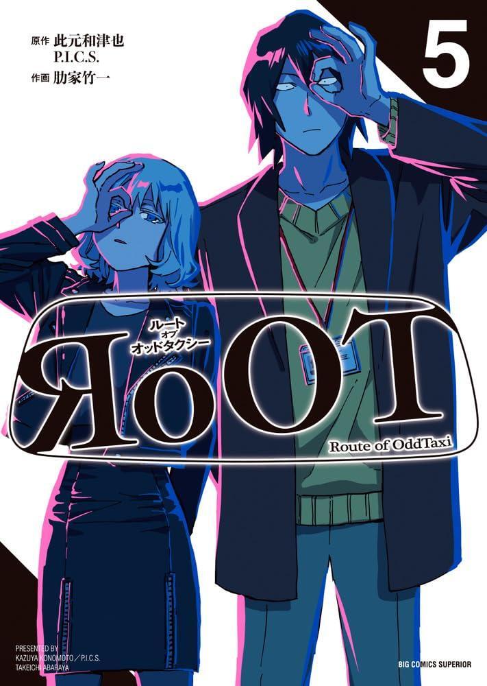 Comic RoOT/Route of Odd Taxi (5) Japanese Kazutaka Konomoto / P.I.C.S. Mystery