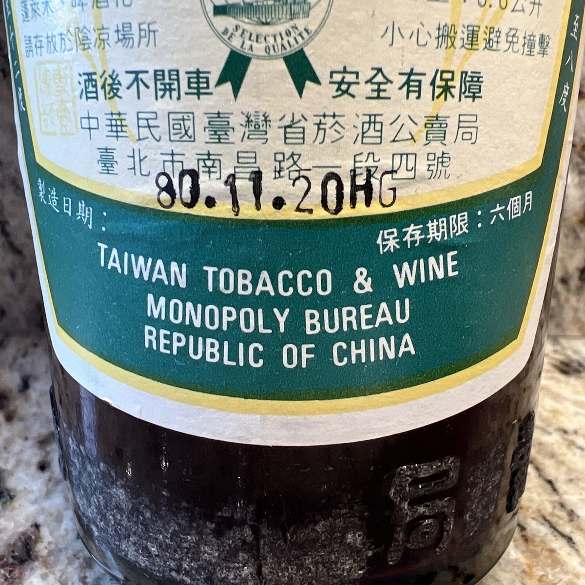 taiwan tobacco and wine monopoly bureau Taiwan Beer Bottle Tobacco & Wine Monopoly Bureau Republic Of China