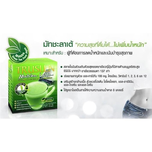 Matcha Latte Green Tea Dietary Health Support Weight Management Sugar Free 6X - Picture 8 of 11
