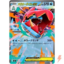 Mega Feraligatr ex #763 Precios | Pokemon Japanese Start Deck 100