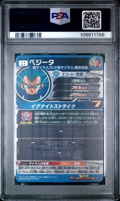 2021 SUPER DRAGON BALL HEROES BIG BANG MISSION 8 SECRET