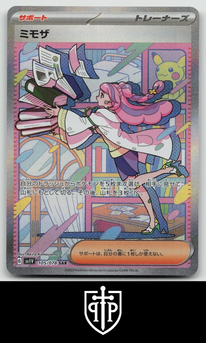 Miriam 105/078 Sv1v: Violet Ex for sale | eBay
