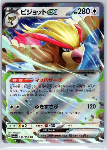Pidgeot EX 139/190 Shiny Treasure ex Double Rare Pokemon Holo NM takuyoa