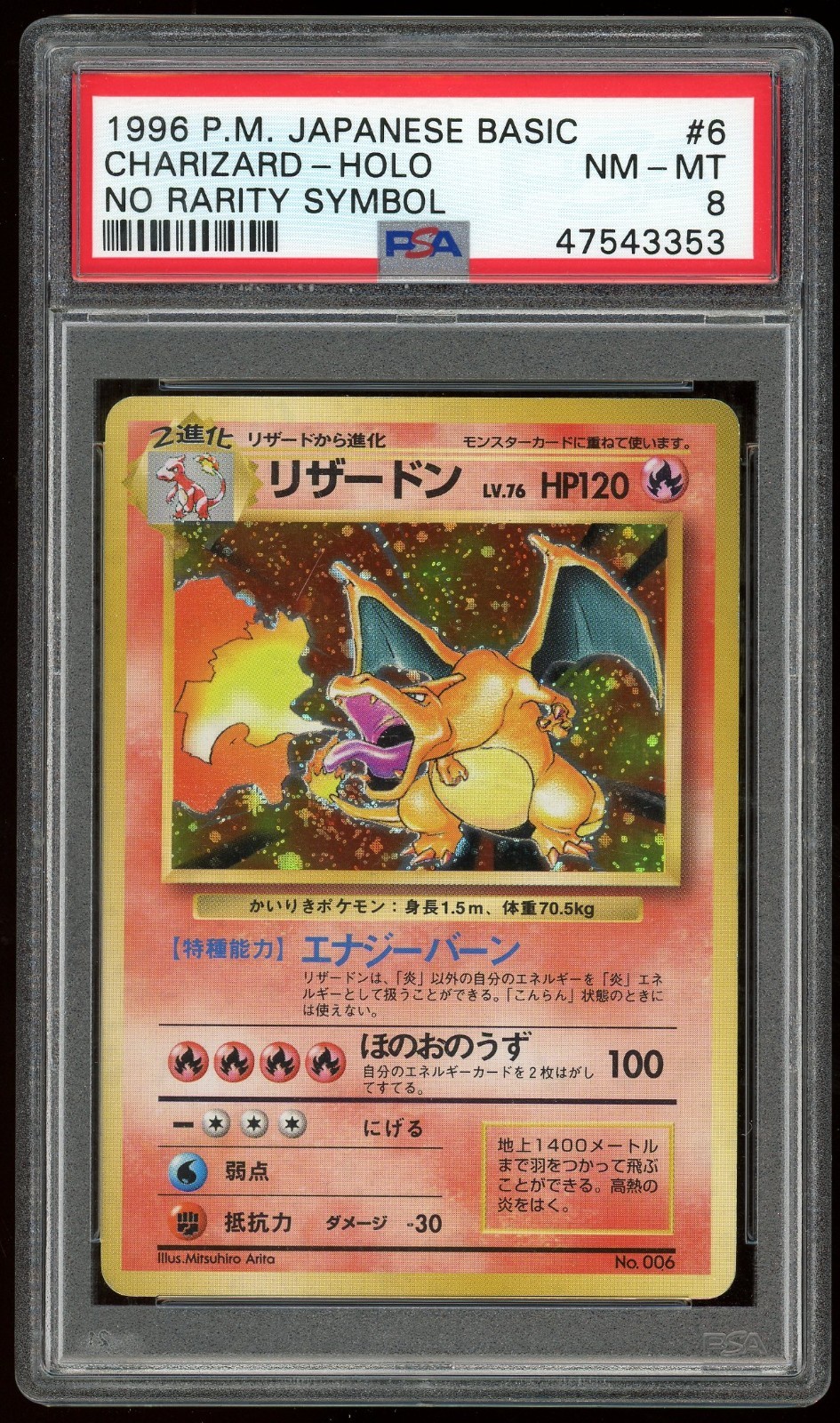 1996 Pokemon Japanese Basic Charizard No Rarity Symbol Holo Card #6 - PSA 8