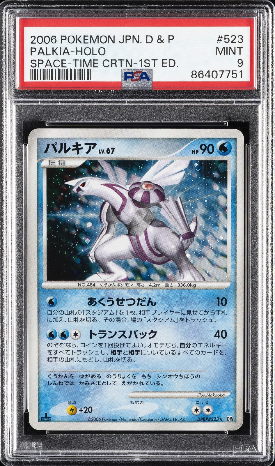 2006 POKEMON JPN DIAMOND & PEARL SPACE-TIME CREATION 1ST ED PALKIA-HOLO PSA 9