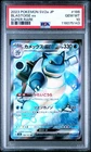 PSA 10 Blastoise ex 186/165 SR sv2a 151 Pokemon Japanese 2023 - NEW CERT USA
