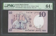 Israel 10 Lirot 1958/5718 P32c Uncirculated Grade 64