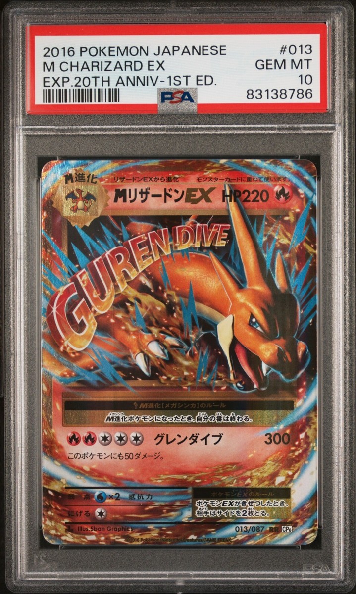 M Charizard EX PSA 10 2016 Pokemon Japanese Card 013/087 CP6 M Charizard EX PSA 10 2016 Pokemon Japanese Card 013/087 CP6