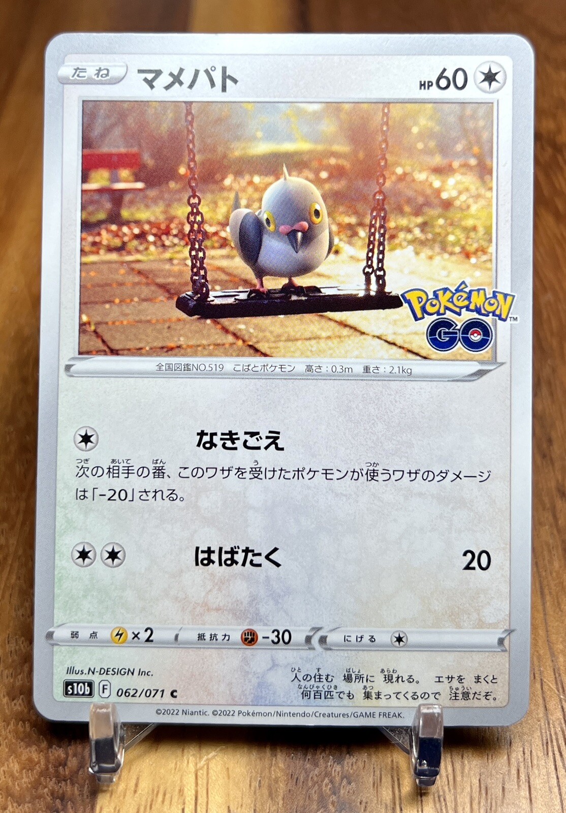 Pidove 062/071 S10B Pokemon Go Non Holo Pokemon Card Japanese NM