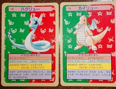 Top Sun Pokemon Card Dragonair Dragonite List No Pk2642 Ebay