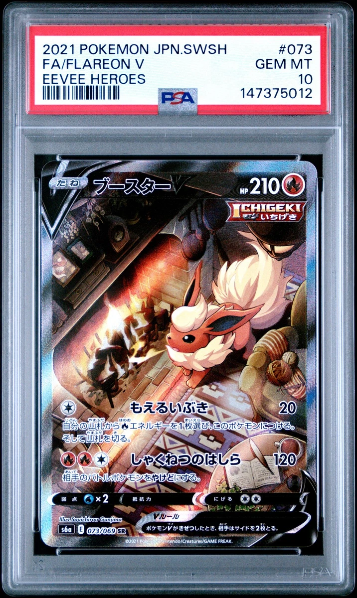 Flareon Pokémon TCG Professional Sports Authenticator (PSA