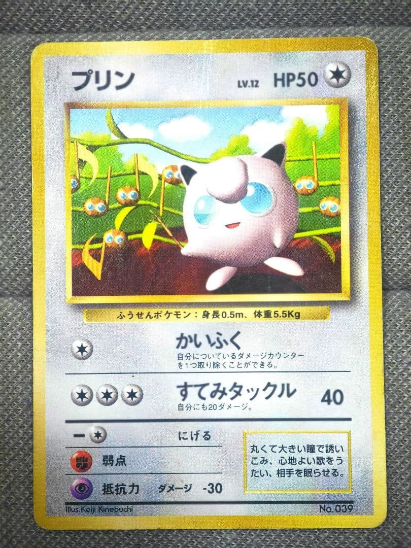 Jigglypuff Pokemon Card How to Play Promo No. 039 Old Back MP 1997 Japan Rare