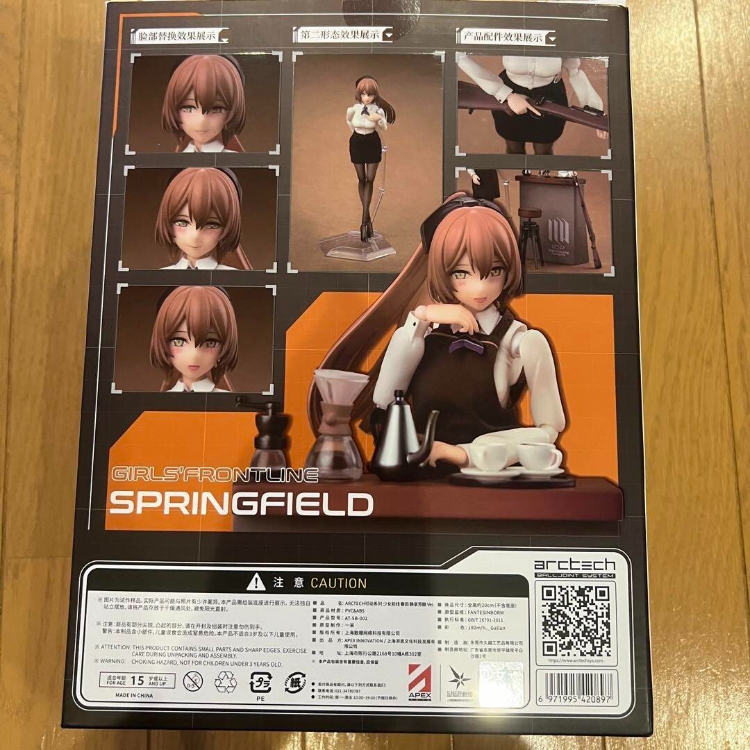 Girls' Frontline Springfield Quietly Enjoying a Mellow