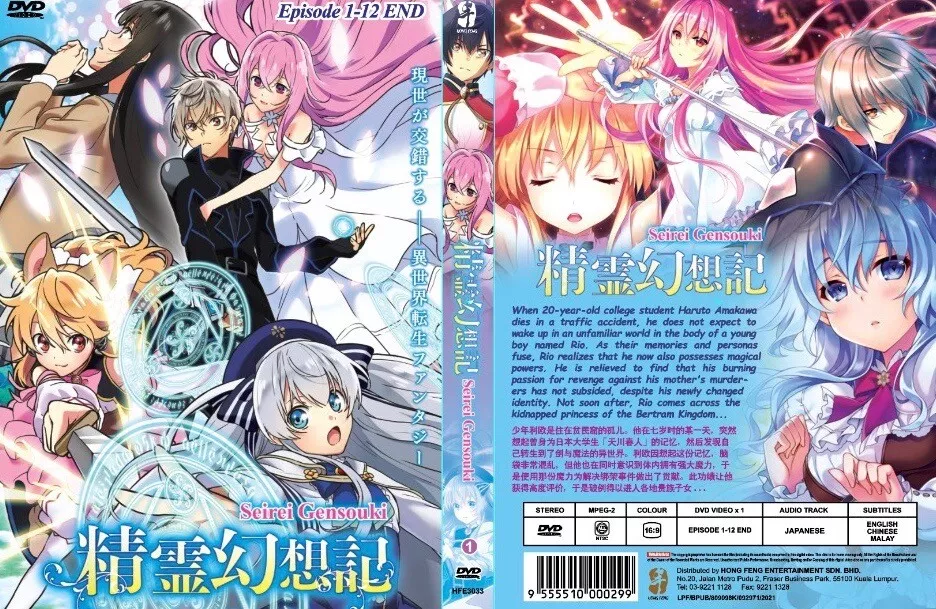 Seirei Gensouki: Spirit Chronicles Volume 2 (Seirei Gensouki