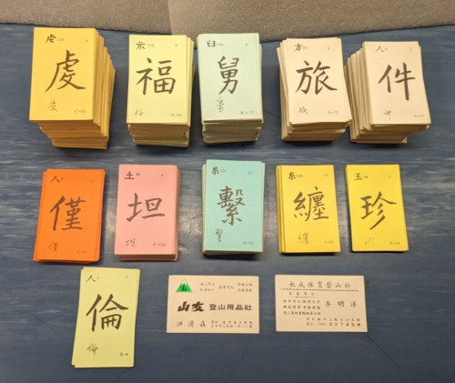 Vintage Chinese Character Flash Cards, English Reverse- Color Coded & Numbered - Picture 6 of 11