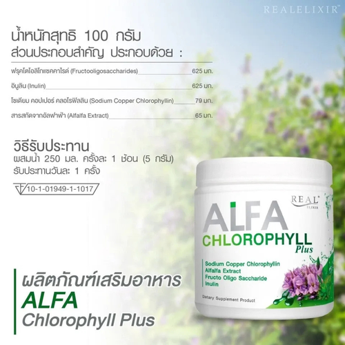 Real Elixir Alfa Chlorophyll Plus 100% Natural Fiber Rich Vitamins 100g - Picture 8 of 10