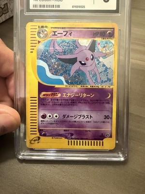 Espeon 046/092 The Town on No Map Holo (Japanese) 1st Edition SWIRL