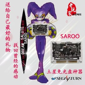 SAROO Flash Cart Sega Saturn SS, Cheat Code, Instant Save