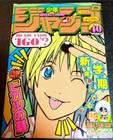 Weekly Shonen Jump 2002 No.40 Hikaru no Go front color page & cover Anime Japan