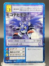 DemiDevimon Vintage Digimon Card Japanese 1999 Digital Monster BANDAI St-42